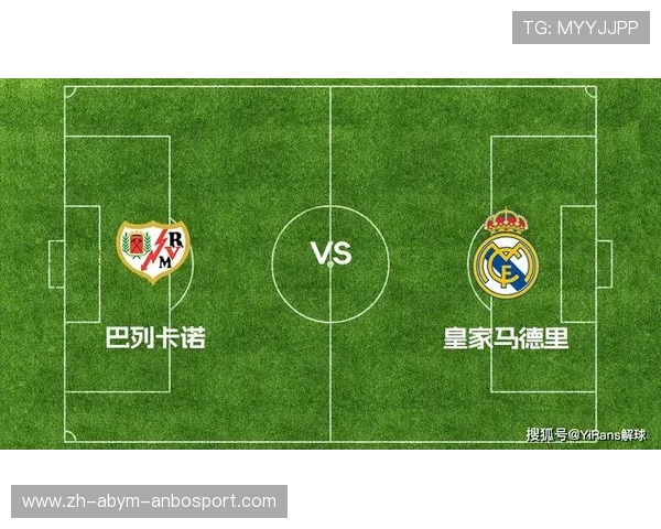 西甲联赛皇马最新赛程发布