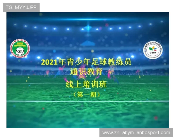 足球运动员的营养与体能管理计划